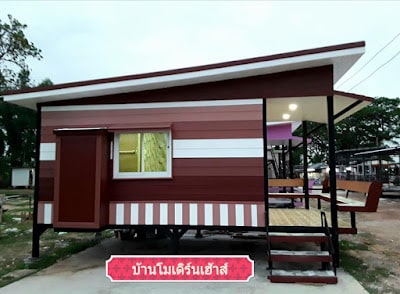 บ้านน็อคดาวน์สไตล์โมเดิร์น 1ห้องนอน1ห้องน้ำขนาดเล็ก